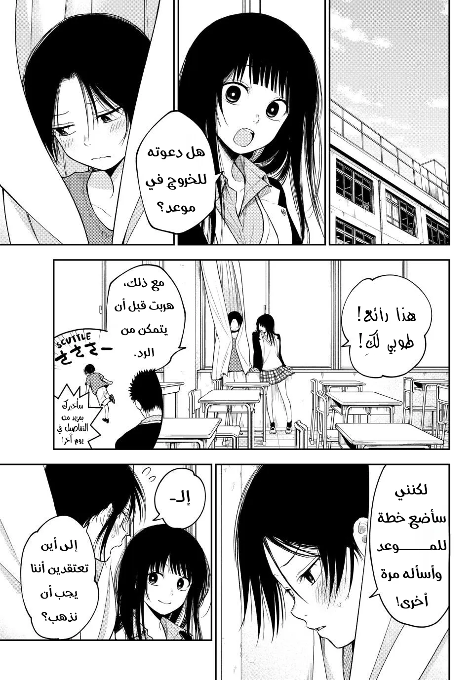 Read Kuroiwa Medaka ni Watashi no Kawaii ga Tsuujinai AR Manga Online