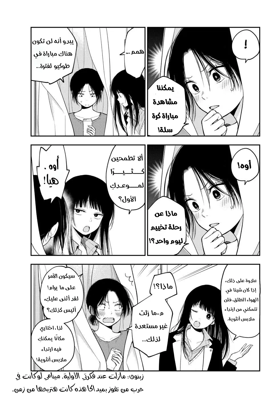 Read Kuroiwa Medaka ni Watashi no Kawaii ga Tsuujinai AR Manga Online