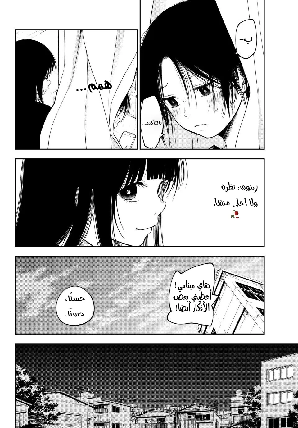 Read Kuroiwa Medaka ni Watashi no Kawaii ga Tsuujinai AR Manga Online