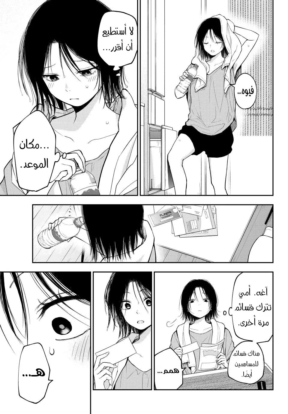 Read Kuroiwa Medaka ni Watashi no Kawaii ga Tsuujinai AR Manga Online
