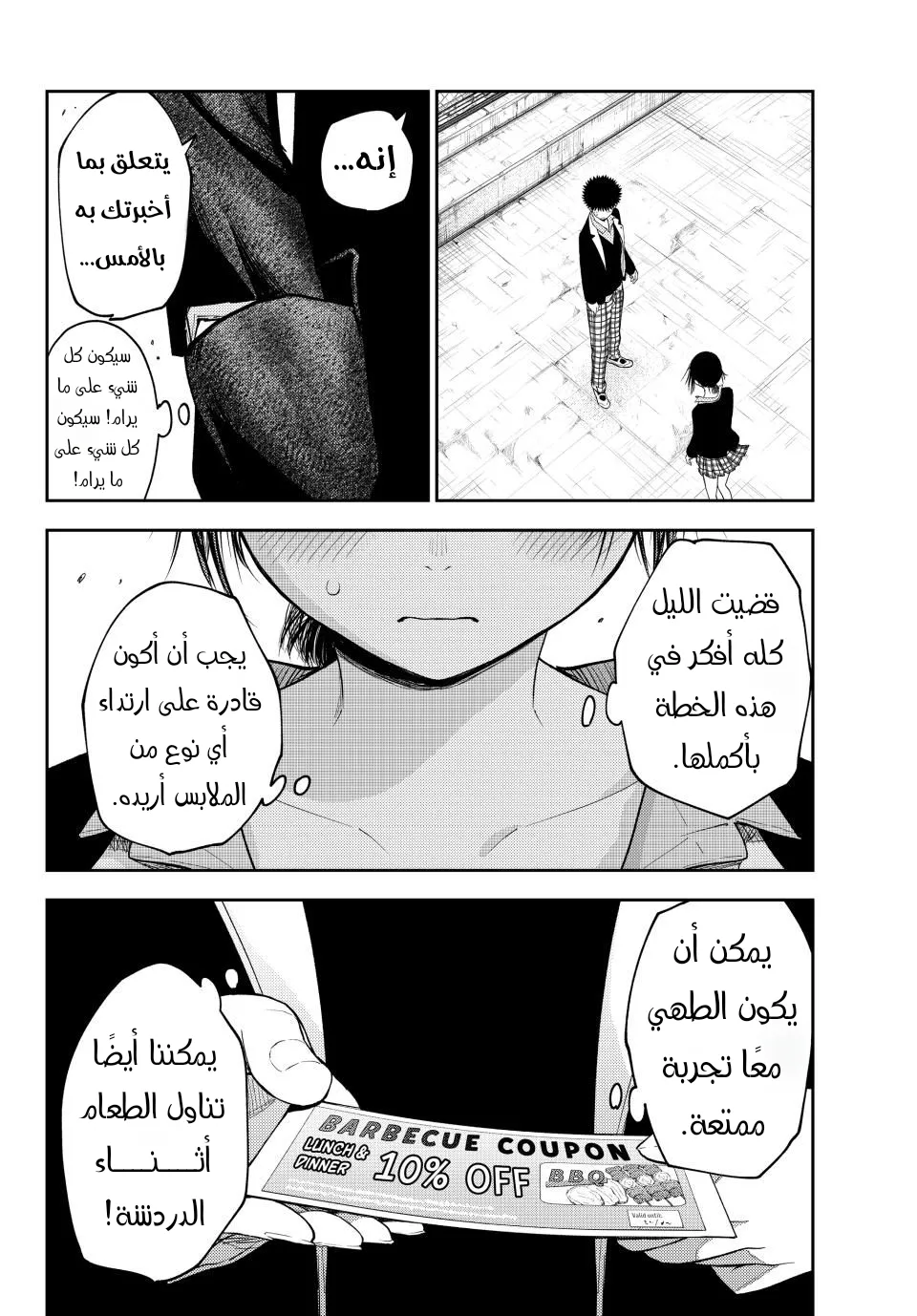 Read Kuroiwa Medaka ni Watashi no Kawaii ga Tsuujinai AR Manga Online