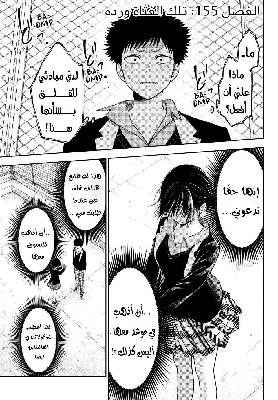 Read Kuroiwa Medaka ni Watashi no Kawaii ga Tsuujinai AR Manga Online