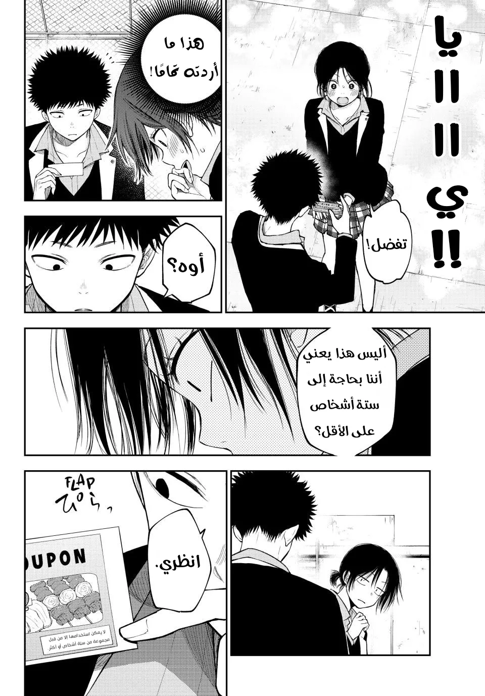 Read Kuroiwa Medaka ni Watashi no Kawaii ga Tsuujinai AR Manga Online