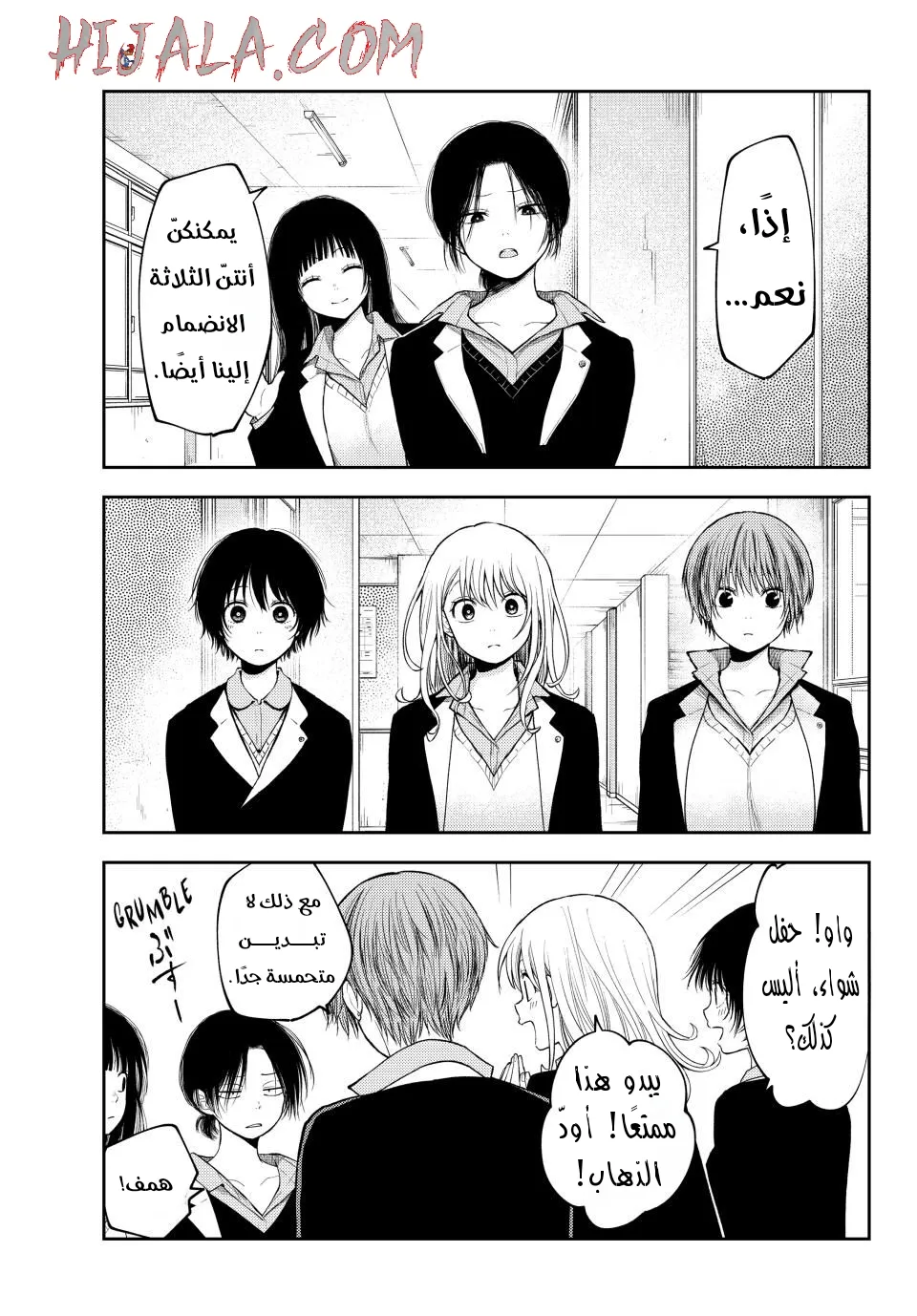 Read Kuroiwa Medaka ni Watashi no Kawaii ga Tsuujinai AR Manga Online