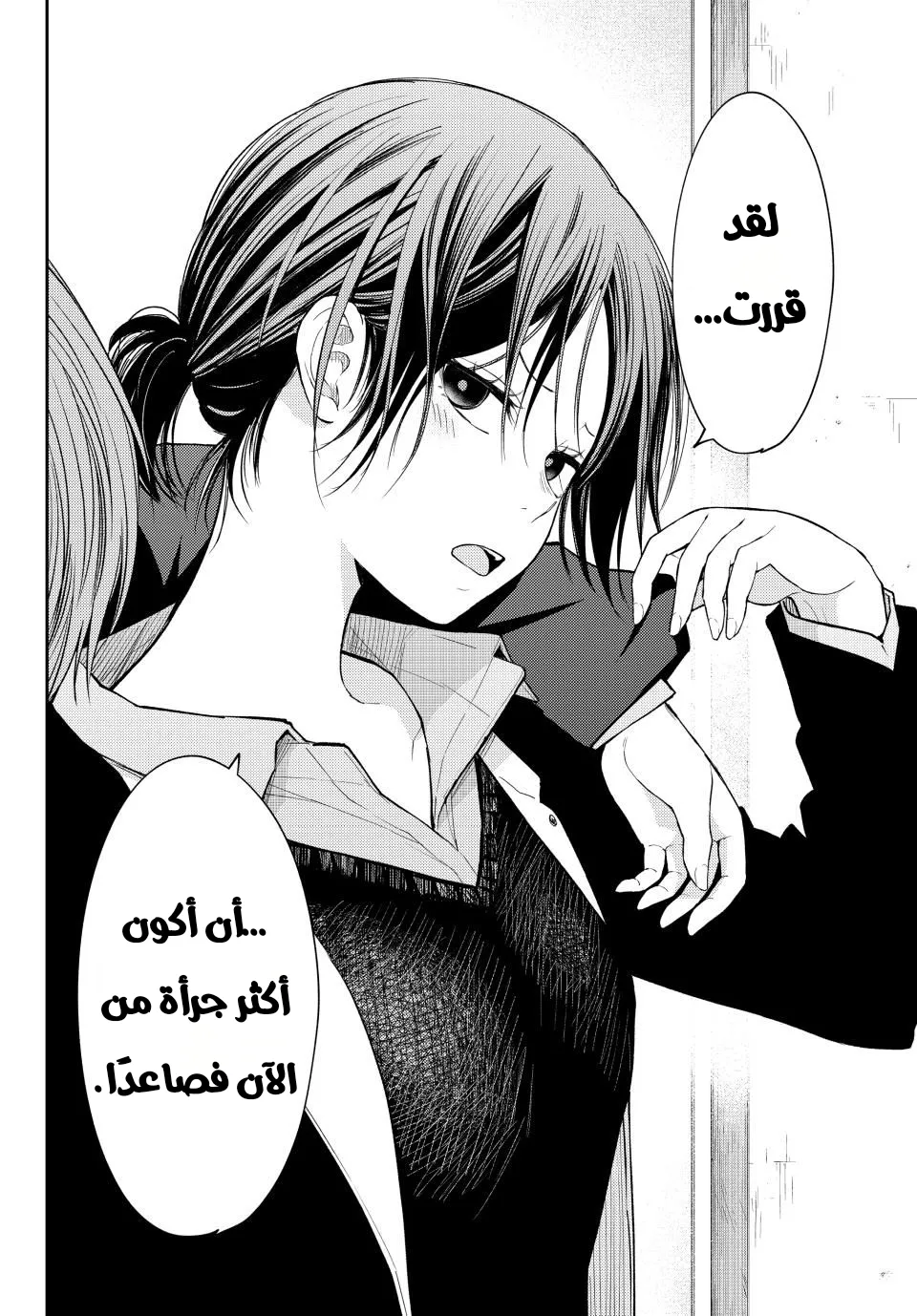 Read Kuroiwa Medaka ni Watashi no Kawaii ga Tsuujinai AR Manga Online