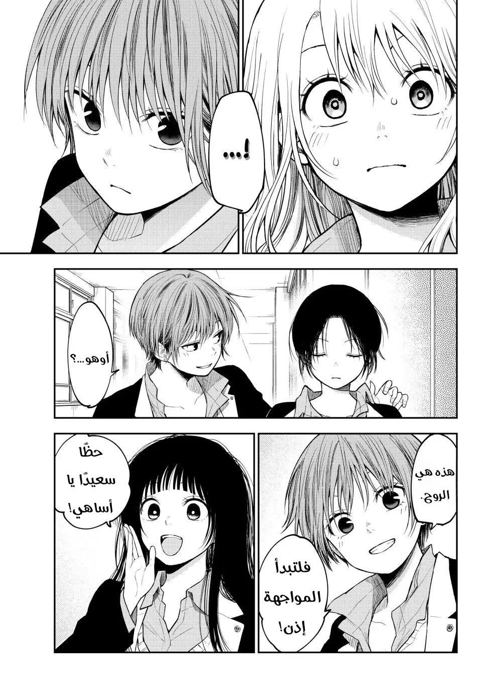 Read Kuroiwa Medaka ni Watashi no Kawaii ga Tsuujinai AR Manga Online