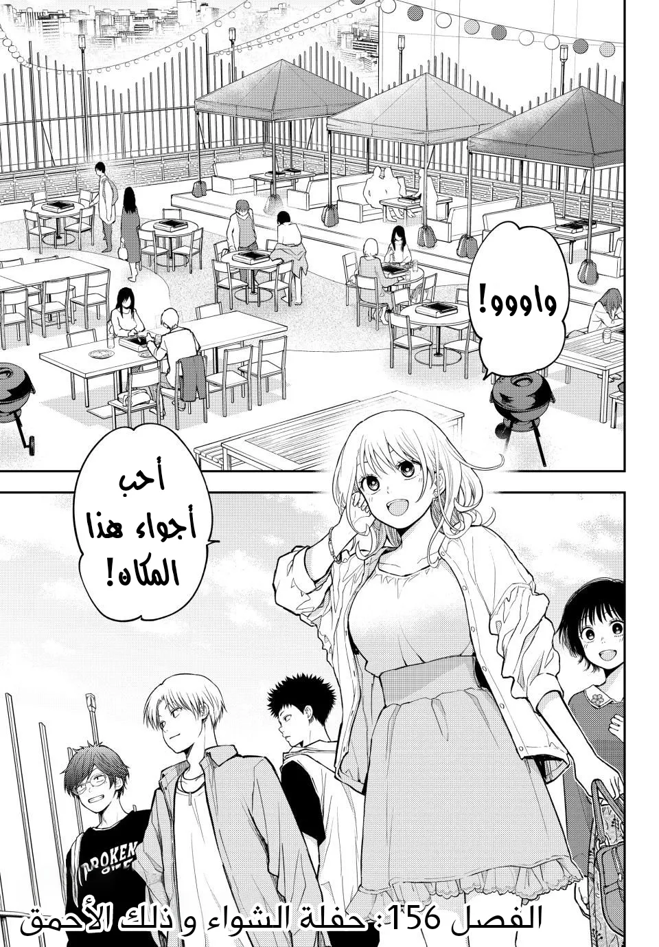 Read Kuroiwa Medaka ni Watashi no Kawaii ga Tsuujinai AR Manga Online