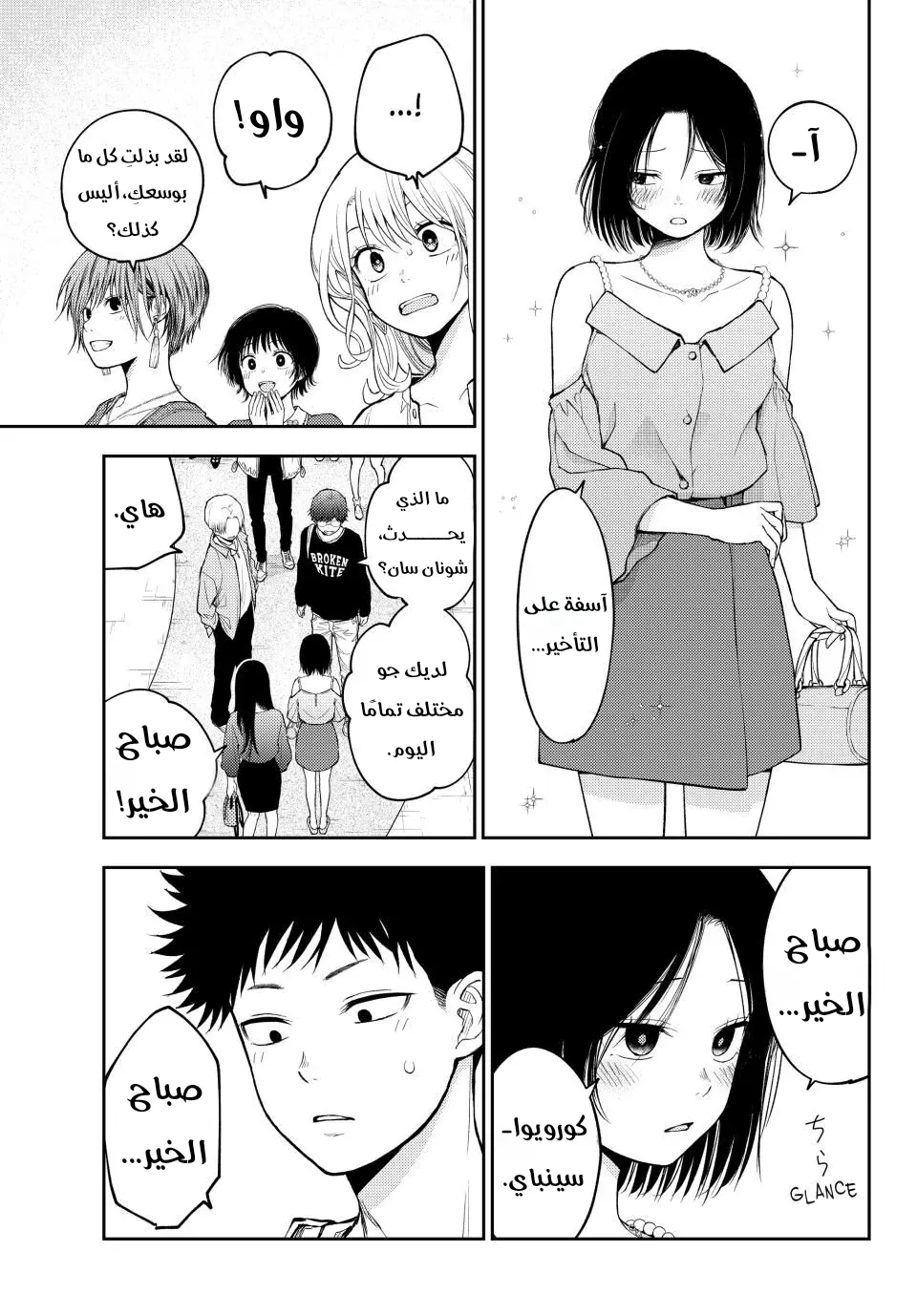 Read Kuroiwa Medaka ni Watashi no Kawaii ga Tsuujinai AR Manga Online