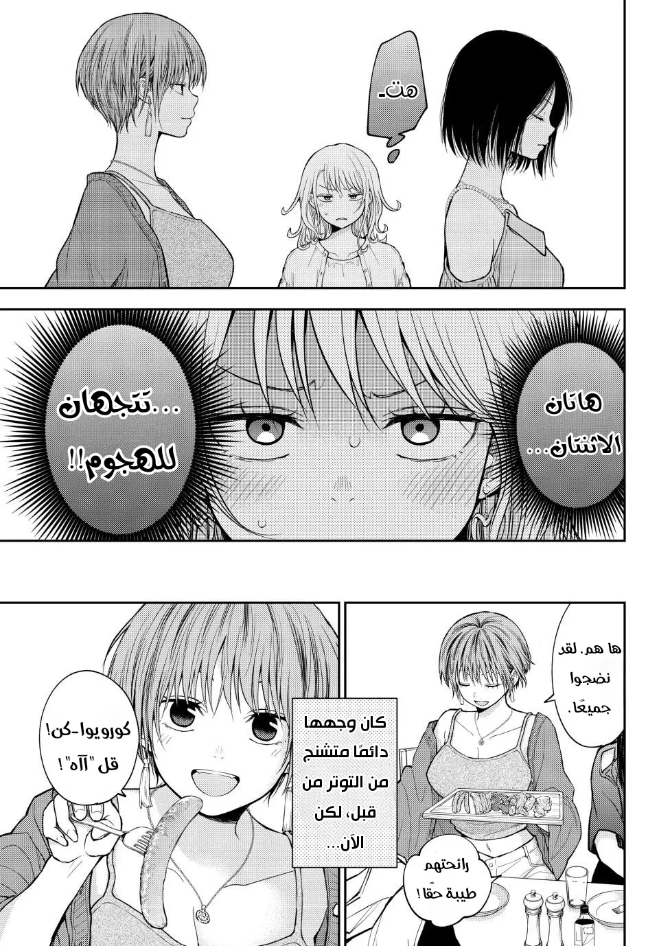 Read Kuroiwa Medaka ni Watashi no Kawaii ga Tsuujinai AR Manga Online