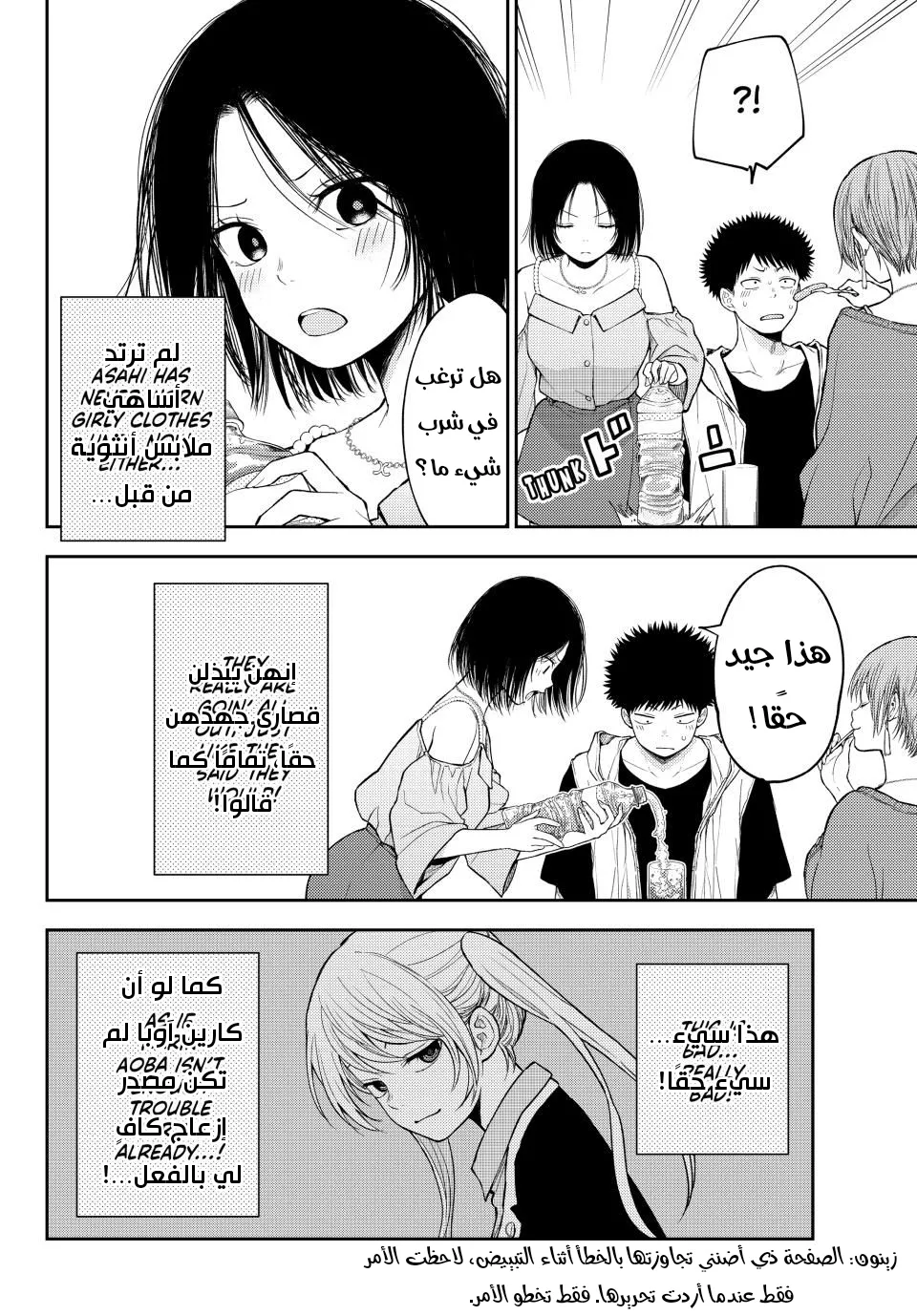 Read Kuroiwa Medaka ni Watashi no Kawaii ga Tsuujinai AR Manga Online