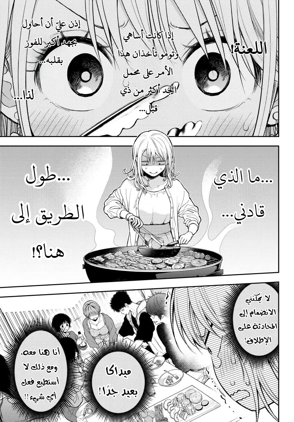 Read Kuroiwa Medaka ni Watashi no Kawaii ga Tsuujinai AR Manga Online