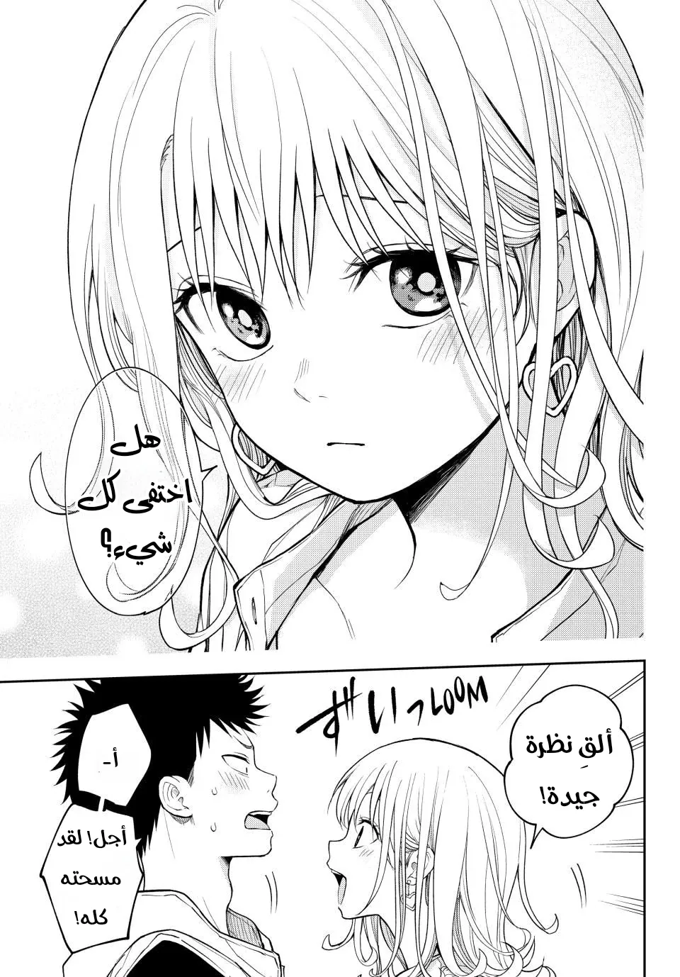 Read Kuroiwa Medaka ni Watashi no Kawaii ga Tsuujinai AR Manga Online