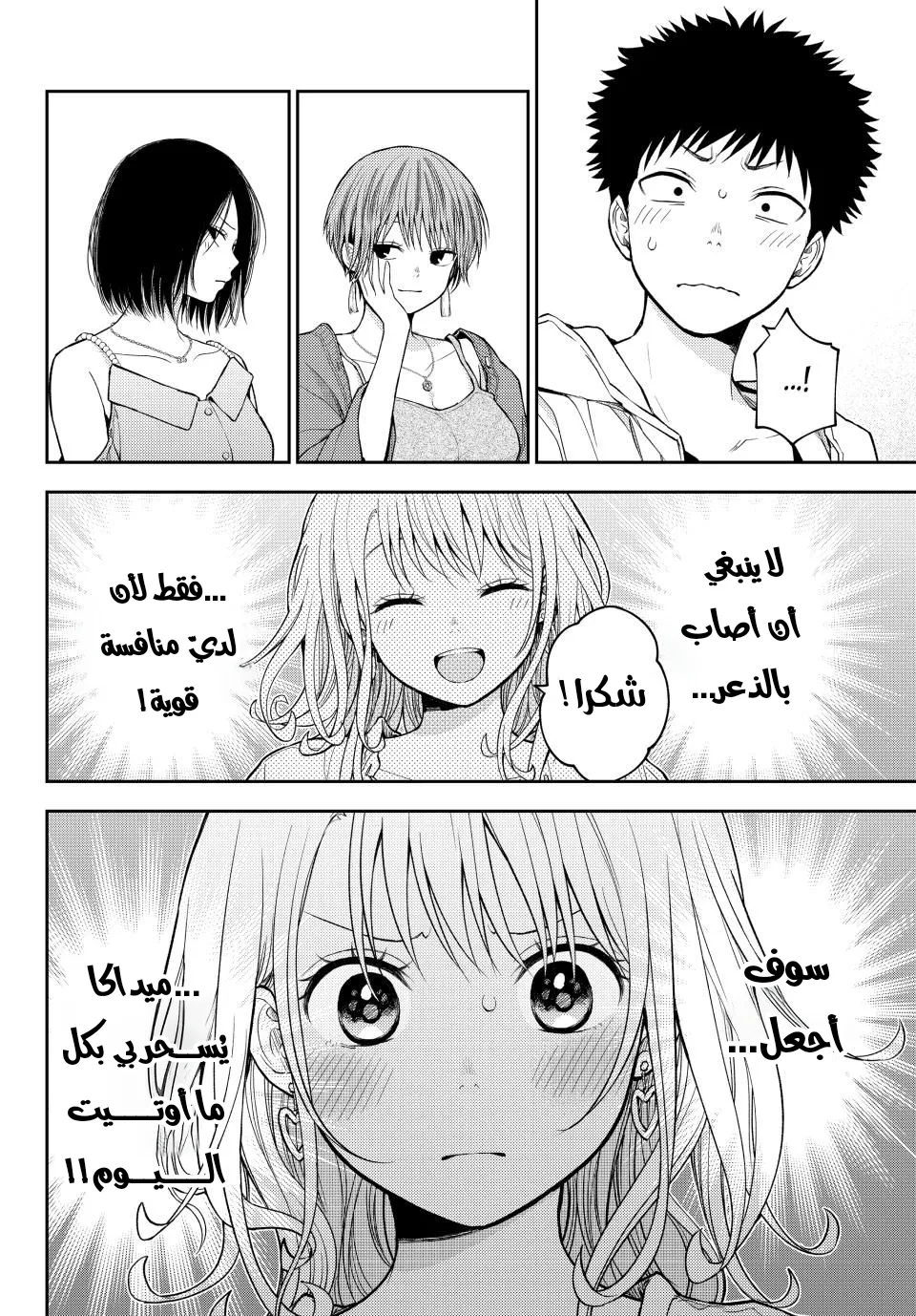 Read Kuroiwa Medaka ni Watashi no Kawaii ga Tsuujinai AR Manga Online