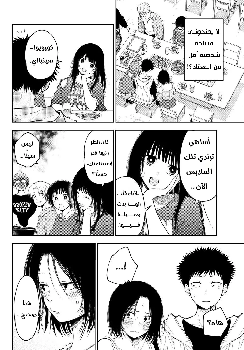 Read Kuroiwa Medaka ni Watashi no Kawaii ga Tsuujinai AR Manga Online