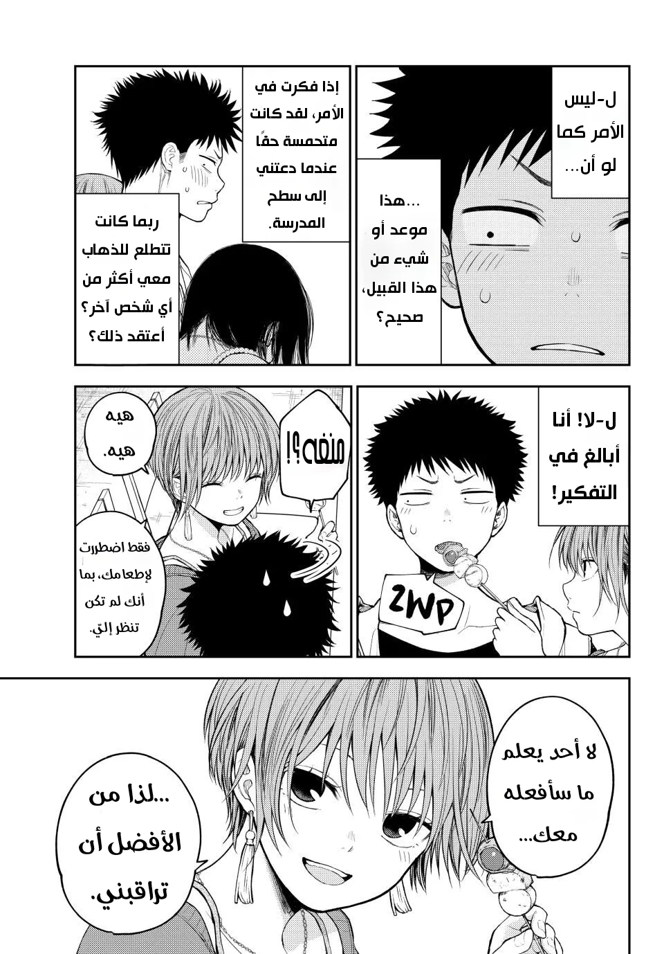 Read Kuroiwa Medaka ni Watashi no Kawaii ga Tsuujinai AR Manga Online