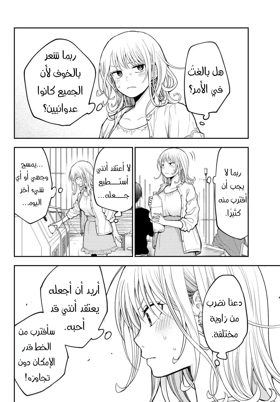 Read Kuroiwa Medaka ni Watashi no Kawaii ga Tsuujinai AR Manga Online