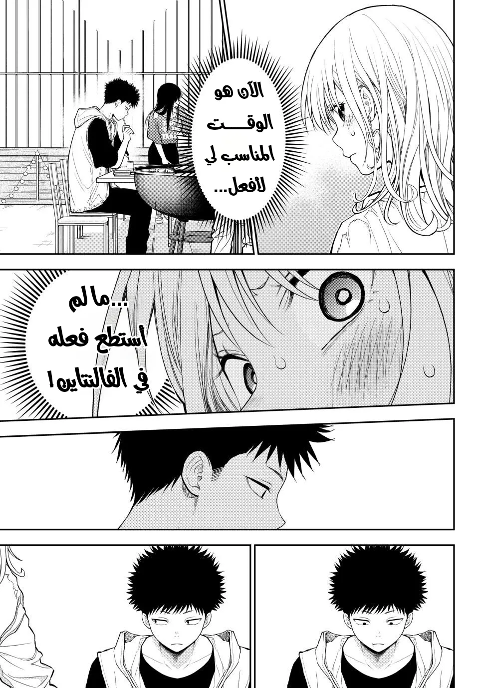 Read Kuroiwa Medaka ni Watashi no Kawaii ga Tsuujinai AR Manga Online