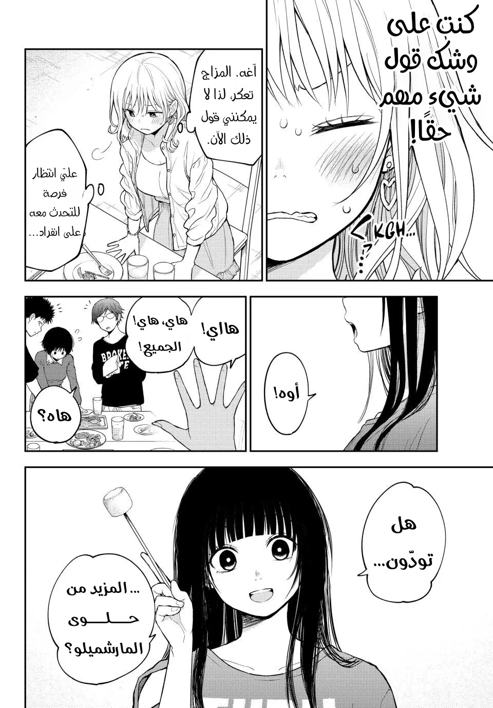 Read Kuroiwa Medaka ni Watashi no Kawaii ga Tsuujinai AR Manga Online