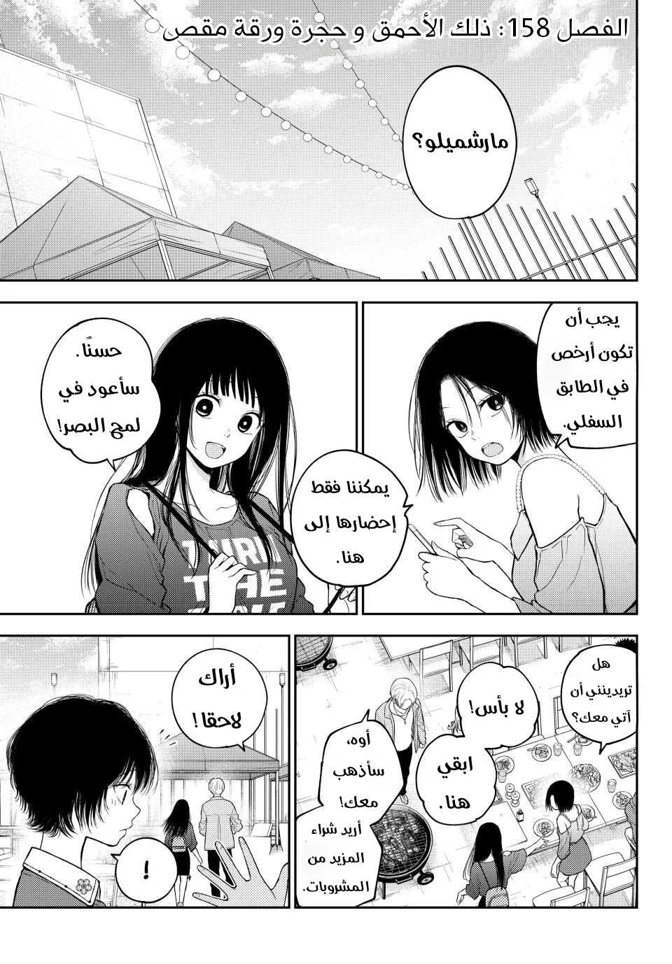 Read Kuroiwa Medaka ni Watashi no Kawaii ga Tsuujinai AR Manga Online