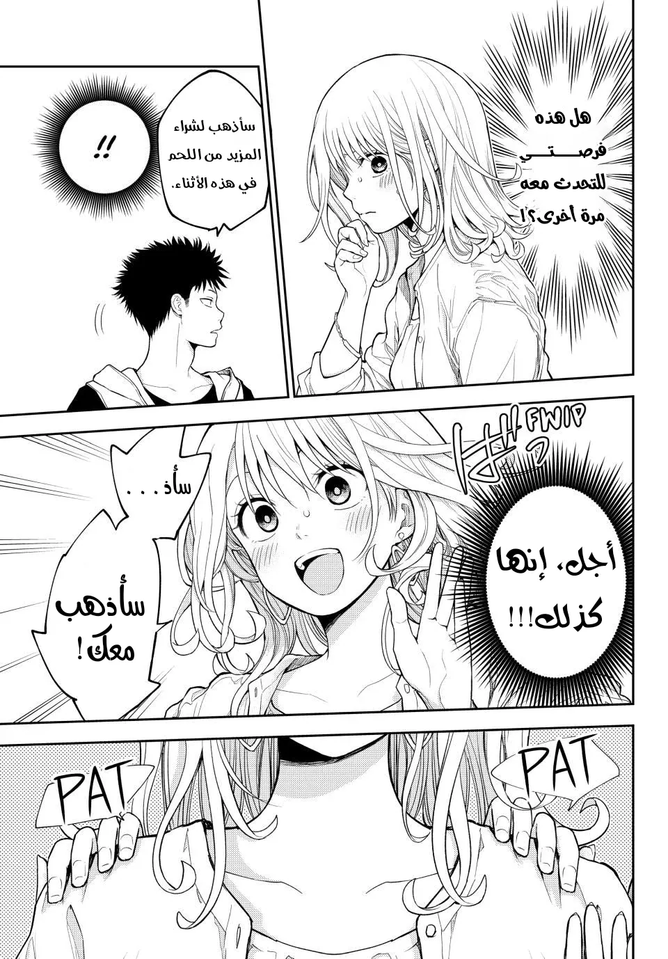 Read Kuroiwa Medaka ni Watashi no Kawaii ga Tsuujinai AR Manga Online