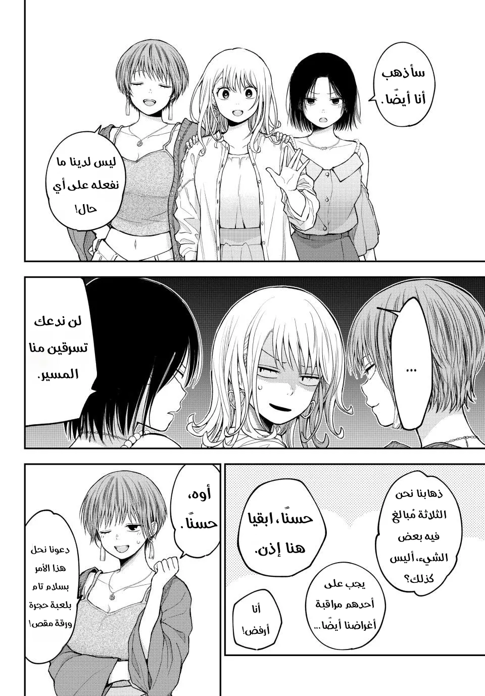 Read Kuroiwa Medaka ni Watashi no Kawaii ga Tsuujinai AR Manga Online