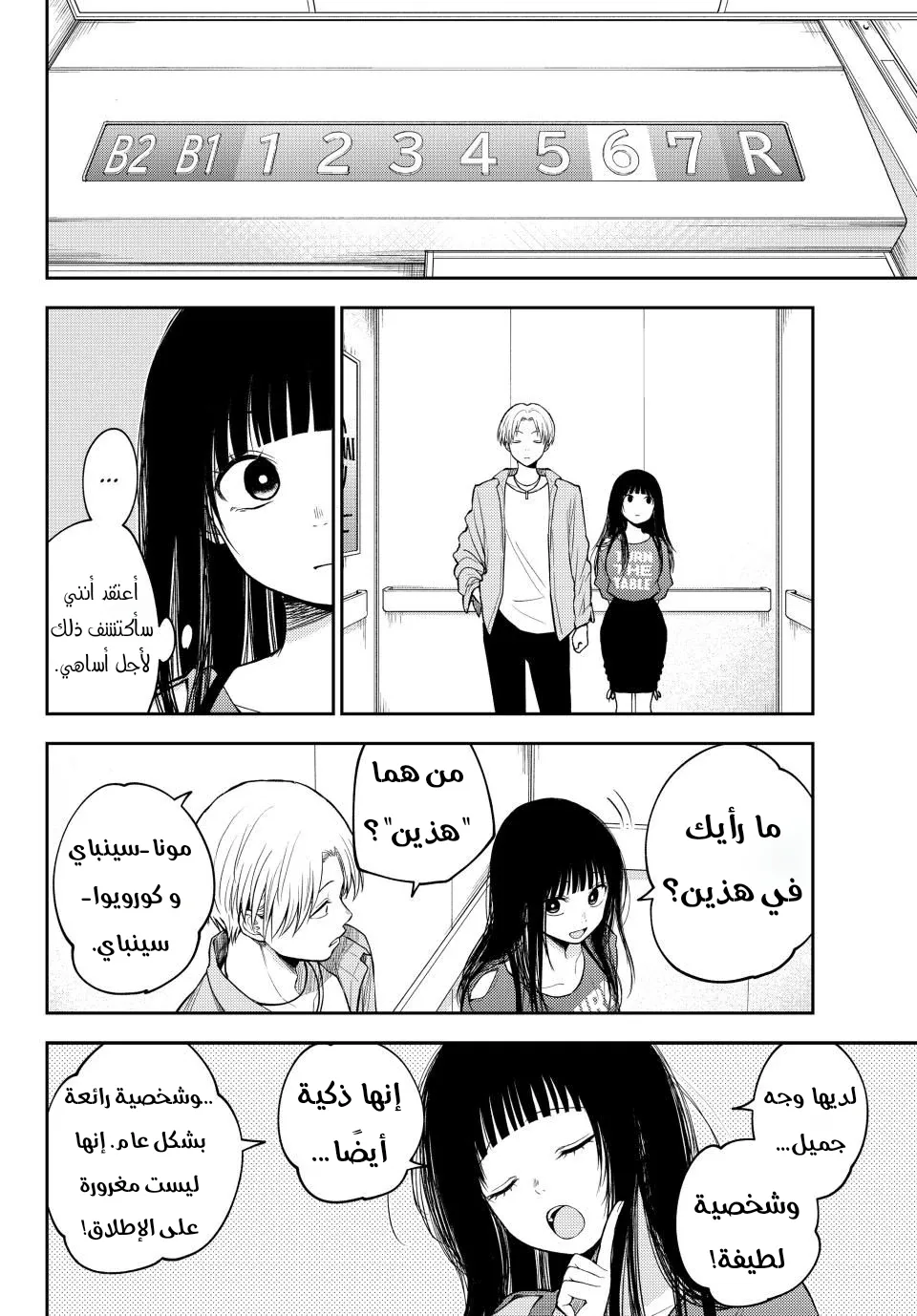 Read Kuroiwa Medaka ni Watashi no Kawaii ga Tsuujinai AR Manga Online