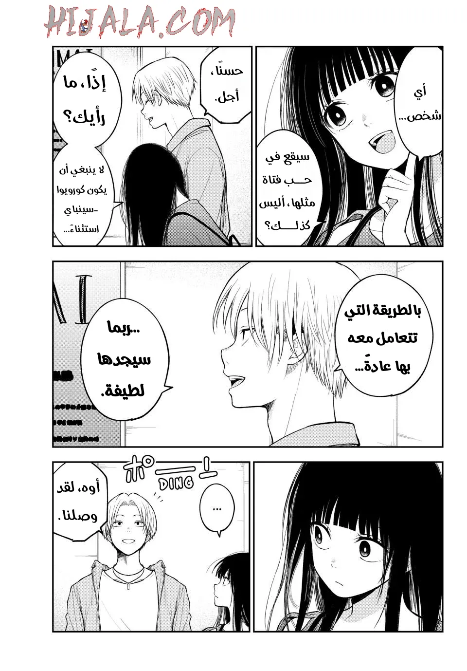 Read Kuroiwa Medaka ni Watashi no Kawaii ga Tsuujinai AR Manga Online