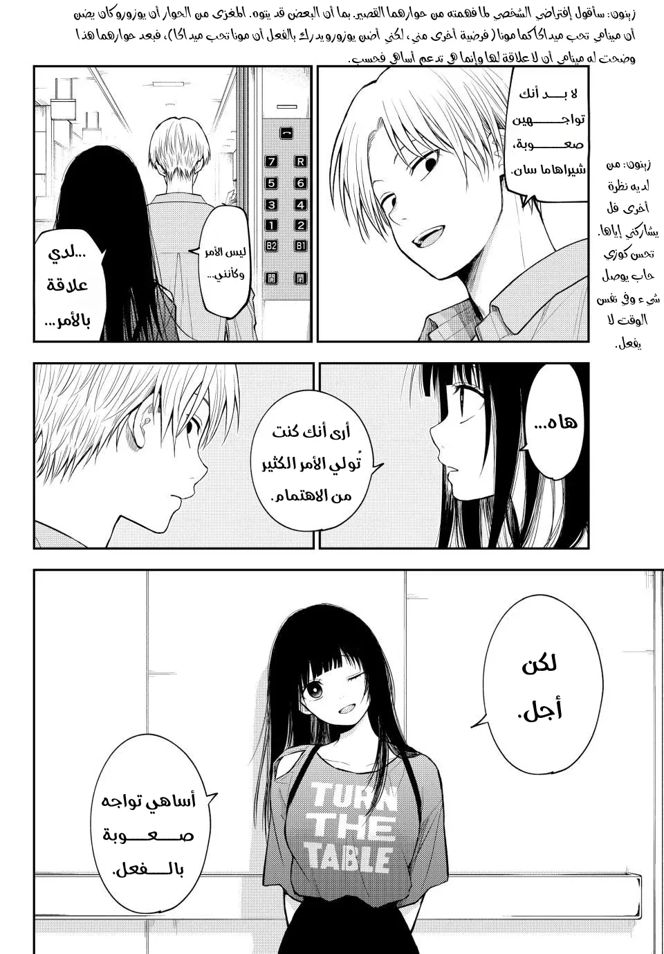 Read Kuroiwa Medaka ni Watashi no Kawaii ga Tsuujinai AR Manga Online