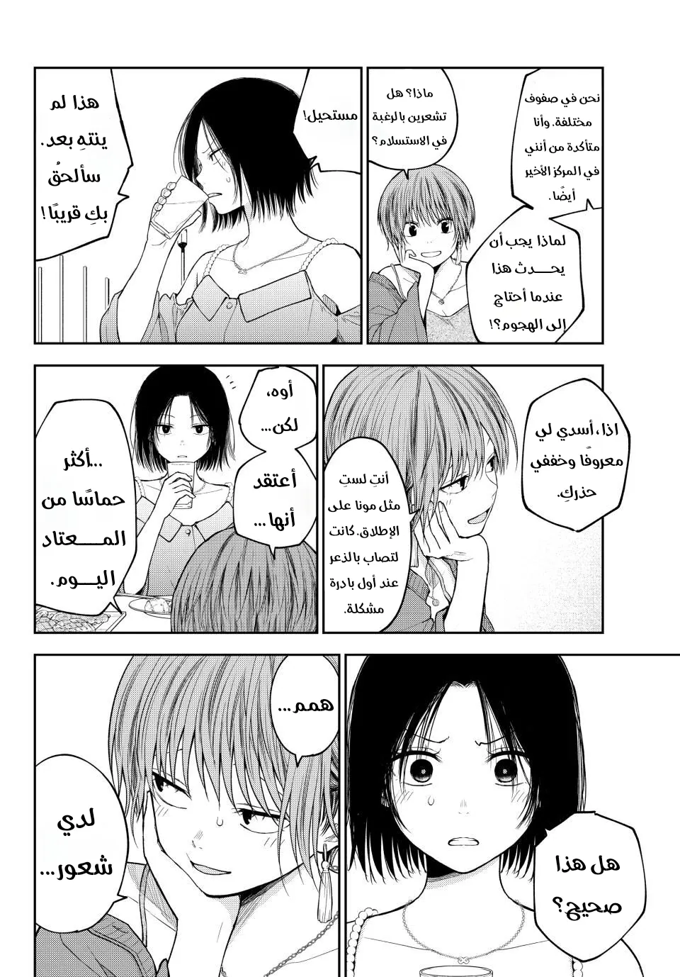 Read Kuroiwa Medaka ni Watashi no Kawaii ga Tsuujinai AR Manga Online
