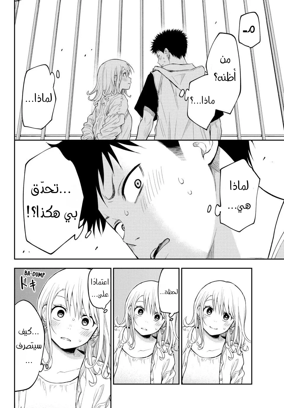 Read Kuroiwa Medaka ni Watashi no Kawaii ga Tsuujinai AR Manga Online