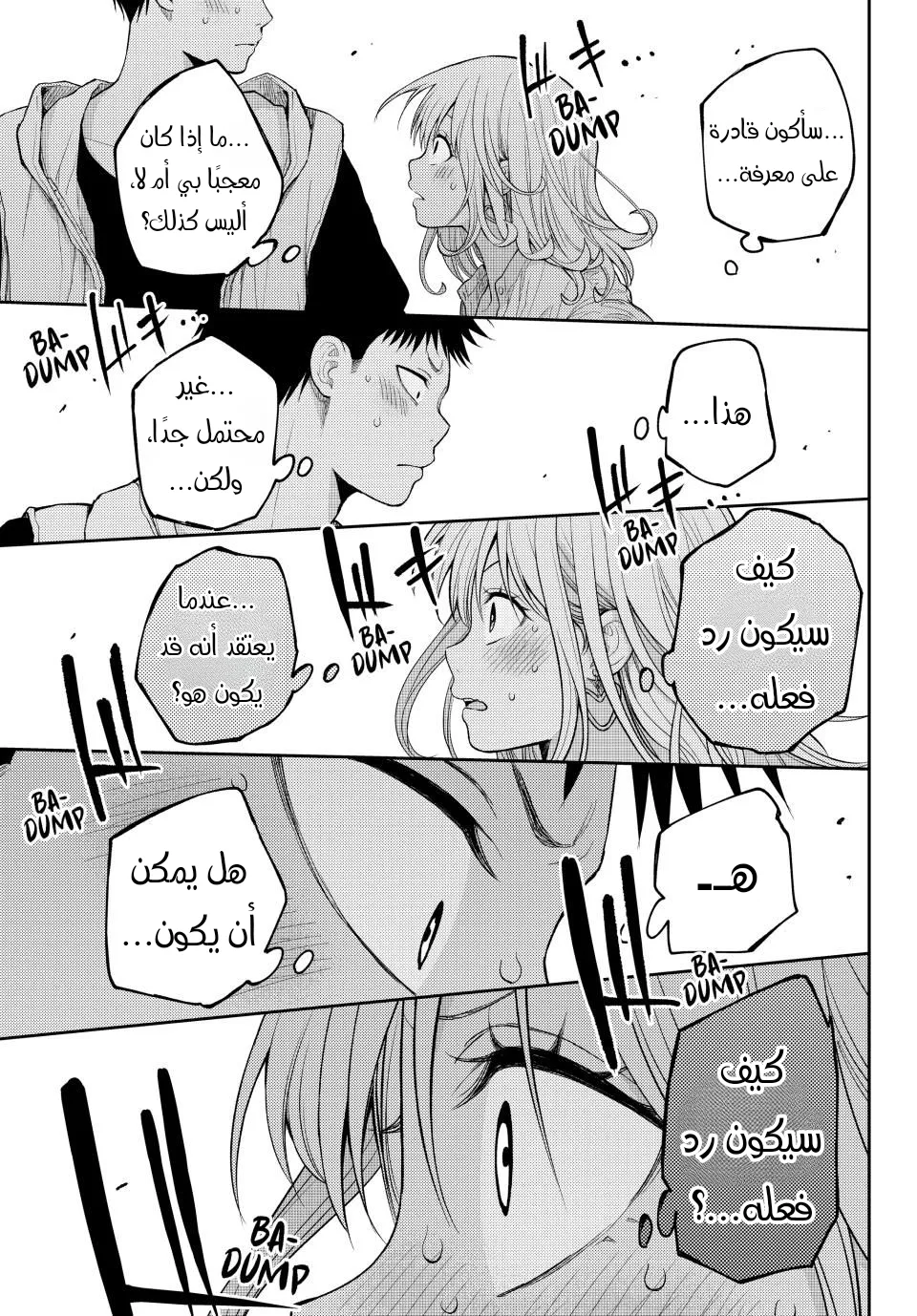 Read Kuroiwa Medaka ni Watashi no Kawaii ga Tsuujinai AR Manga Online