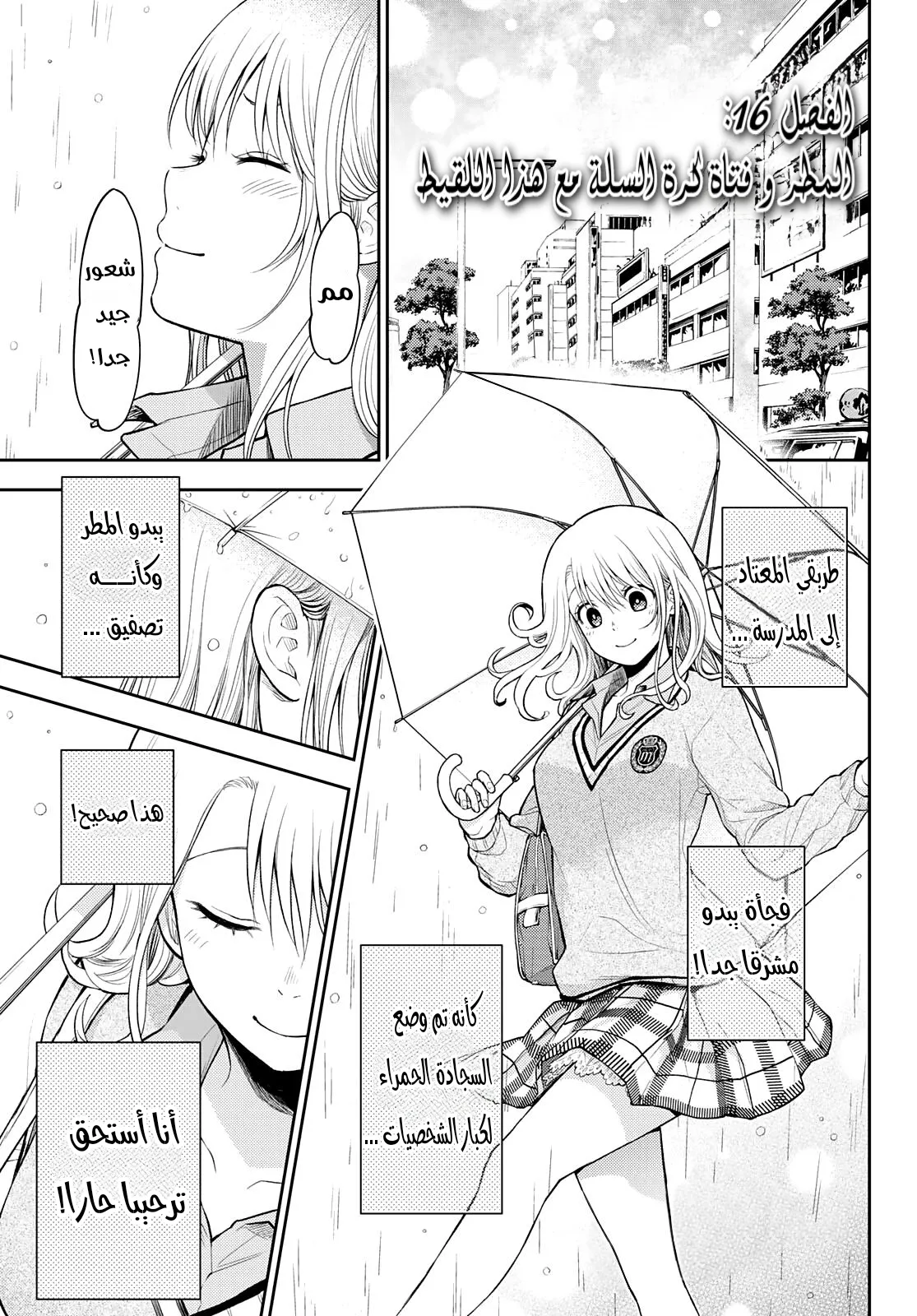 Read Kuroiwa Medaka ni Watashi no Kawaii ga Tsuujinai AR Manga Online