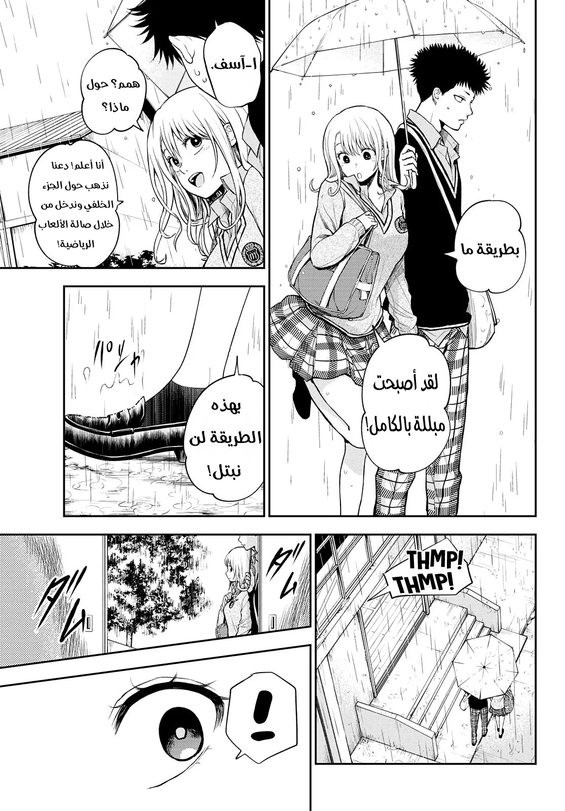 Read Kuroiwa Medaka ni Watashi no Kawaii ga Tsuujinai AR Manga Online