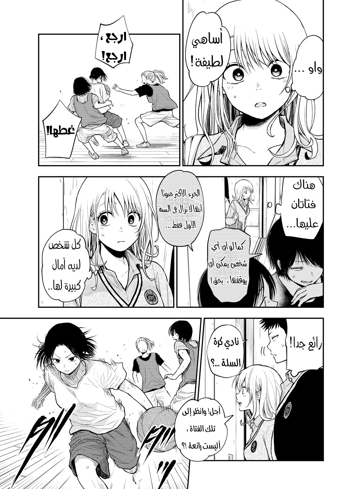 Read Kuroiwa Medaka ni Watashi no Kawaii ga Tsuujinai AR Manga Online