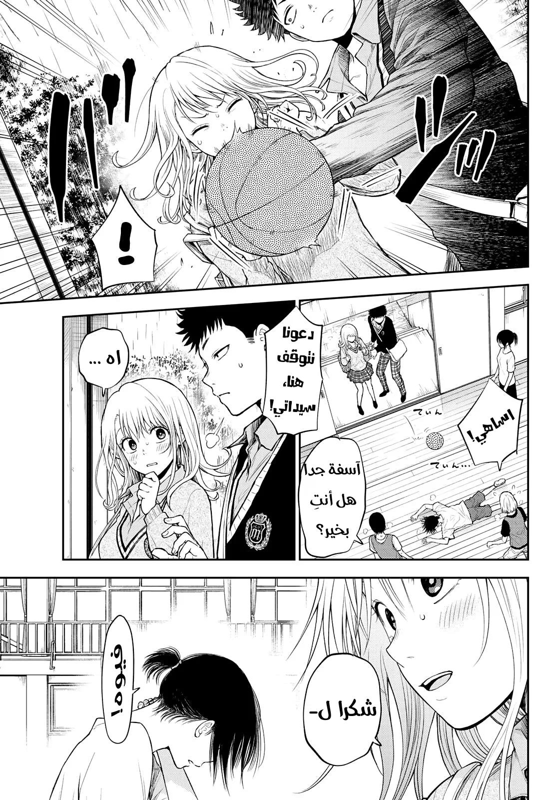 Read Kuroiwa Medaka ni Watashi no Kawaii ga Tsuujinai AR Manga Online