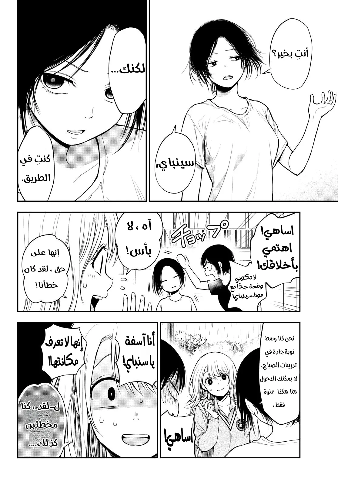 Read Kuroiwa Medaka ni Watashi no Kawaii ga Tsuujinai AR Manga Online