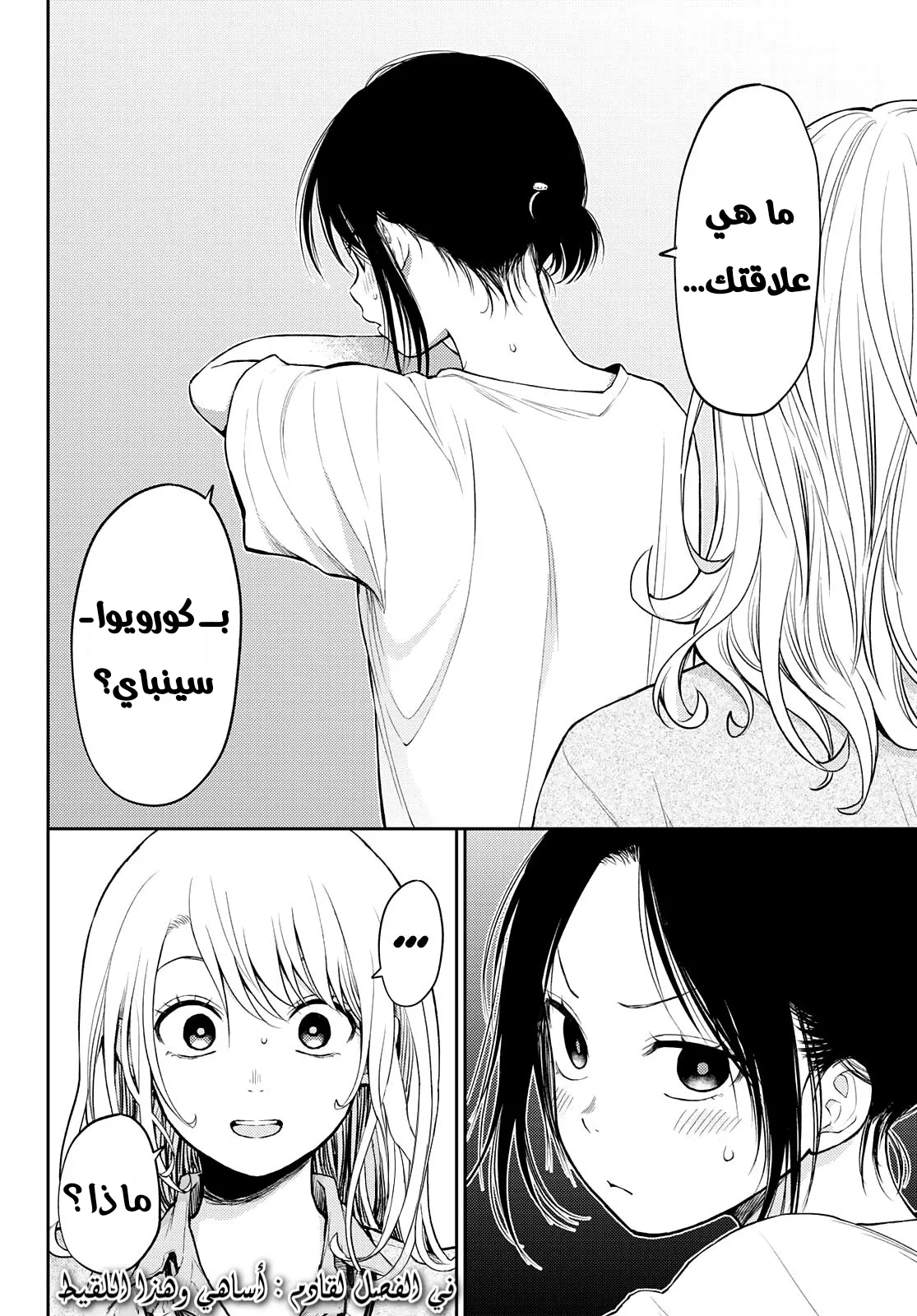 Read Kuroiwa Medaka ni Watashi no Kawaii ga Tsuujinai AR Manga Online