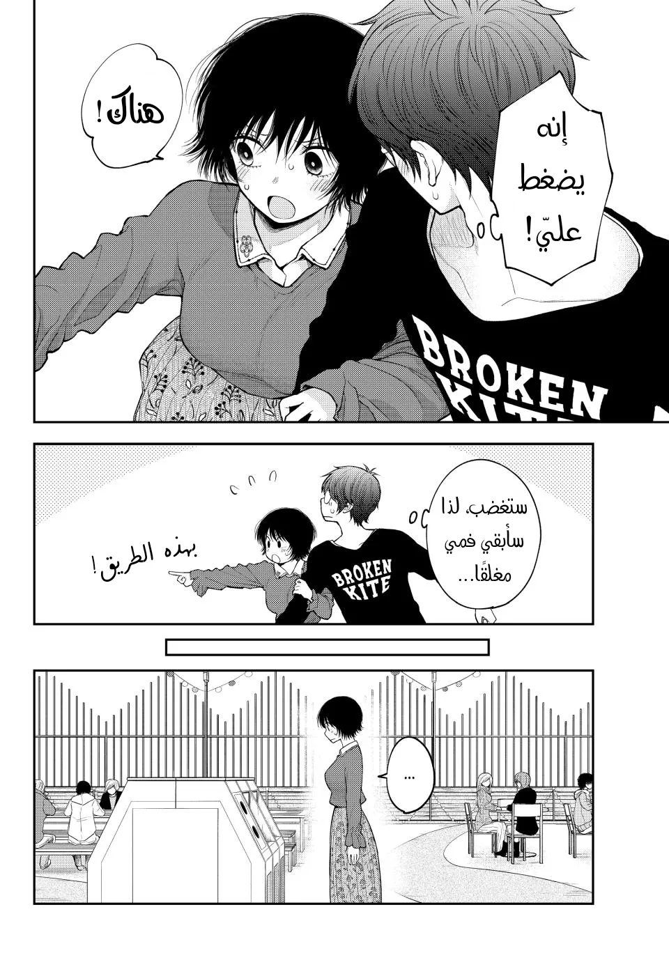 Read Kuroiwa Medaka ni Watashi no Kawaii ga Tsuujinai AR Manga Online