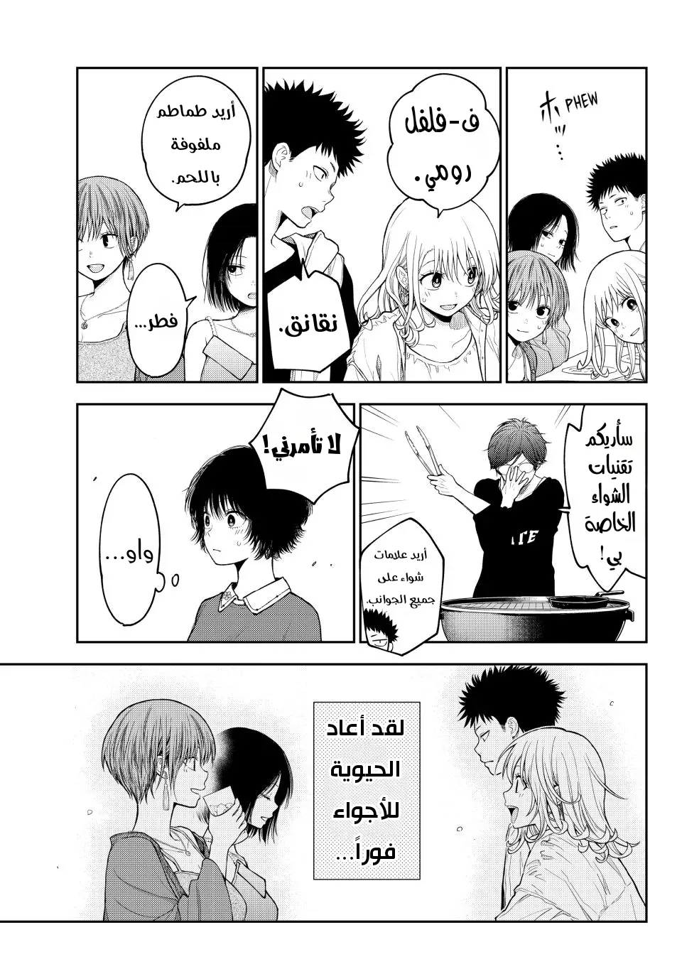 Read Kuroiwa Medaka ni Watashi no Kawaii ga Tsuujinai AR Manga Online