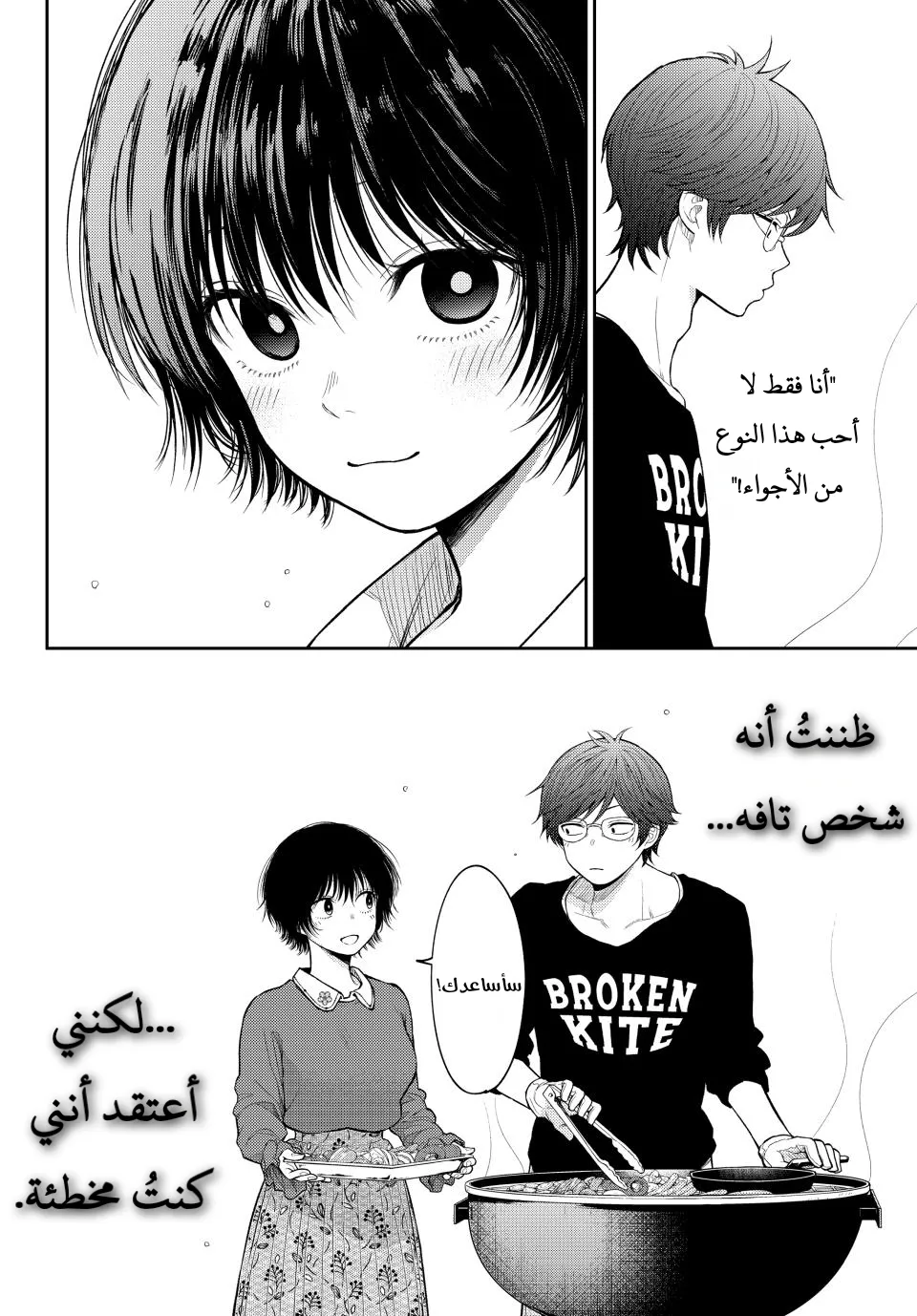 Read Kuroiwa Medaka ni Watashi no Kawaii ga Tsuujinai AR Manga Online