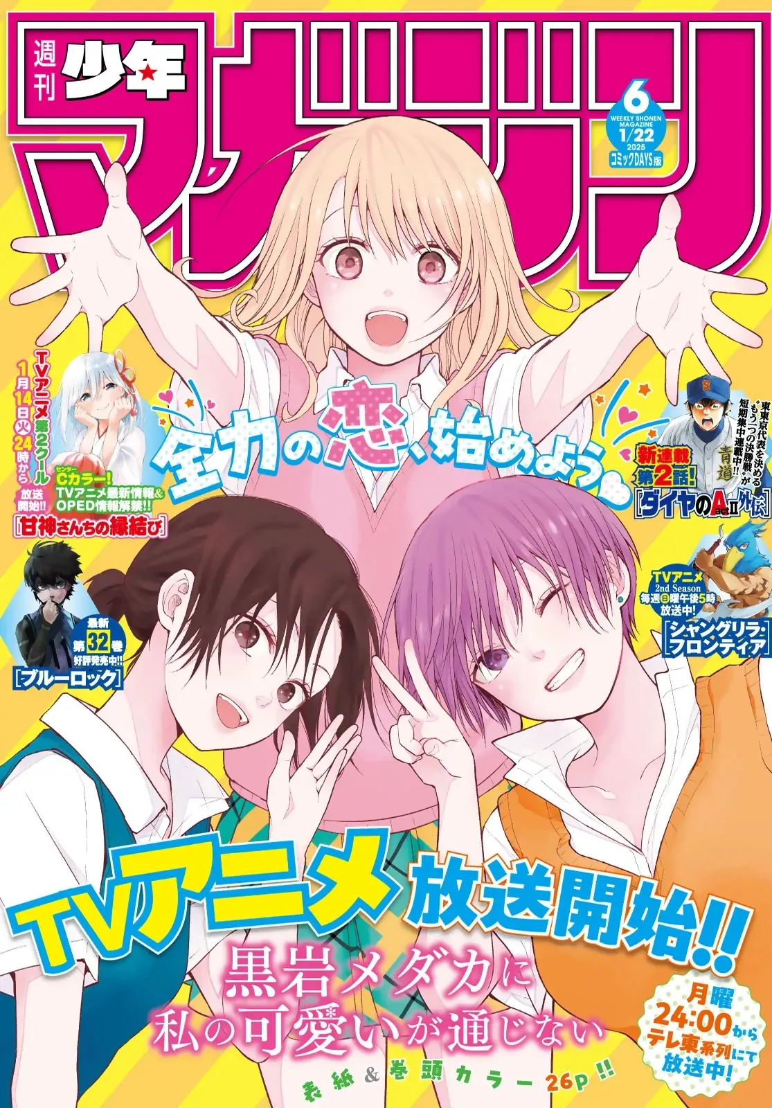 Read Kuroiwa Medaka ni Watashi no Kawaii ga Tsuujinai AR Manga Online