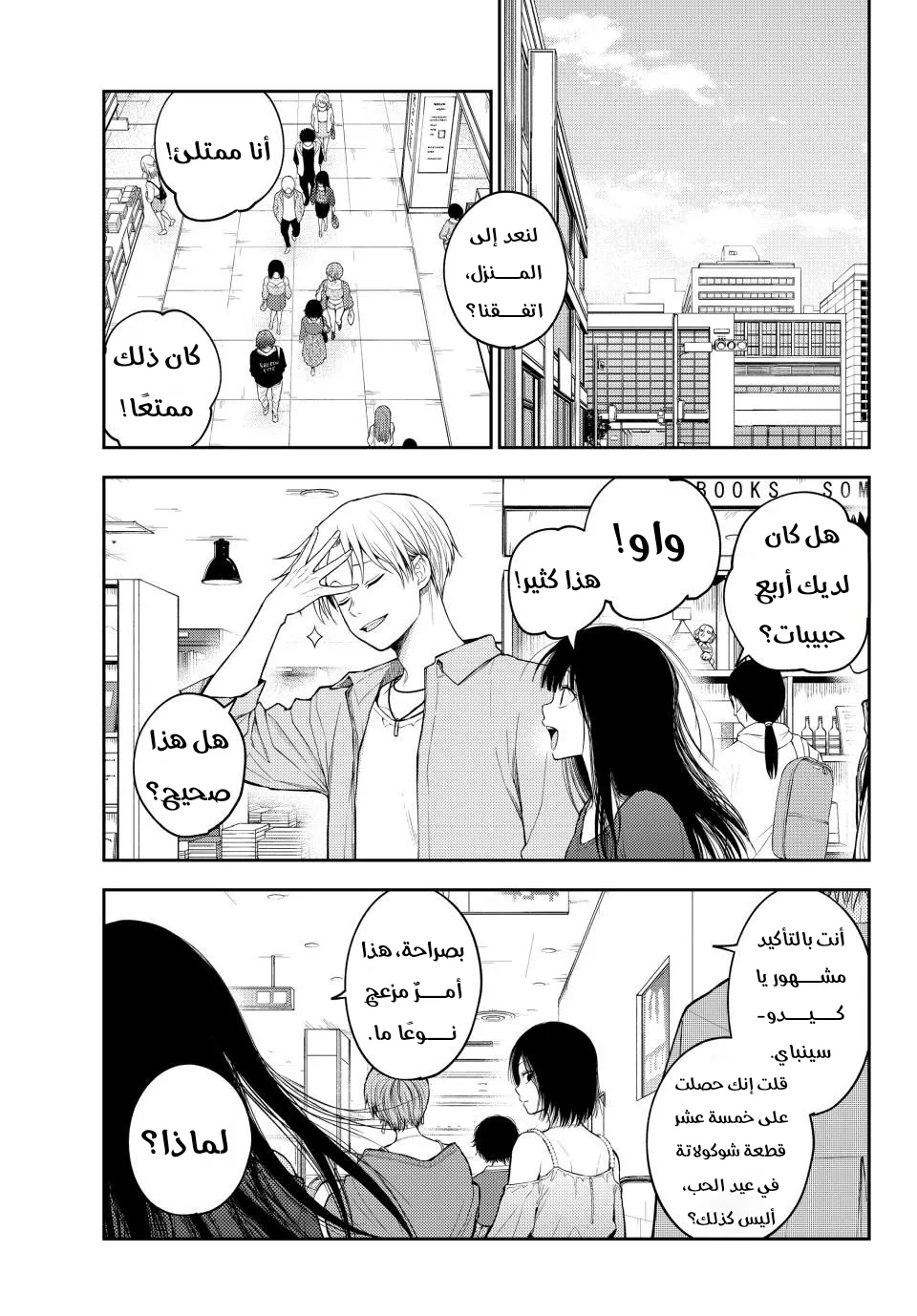 Read Kuroiwa Medaka ni Watashi no Kawaii ga Tsuujinai AR Manga Online