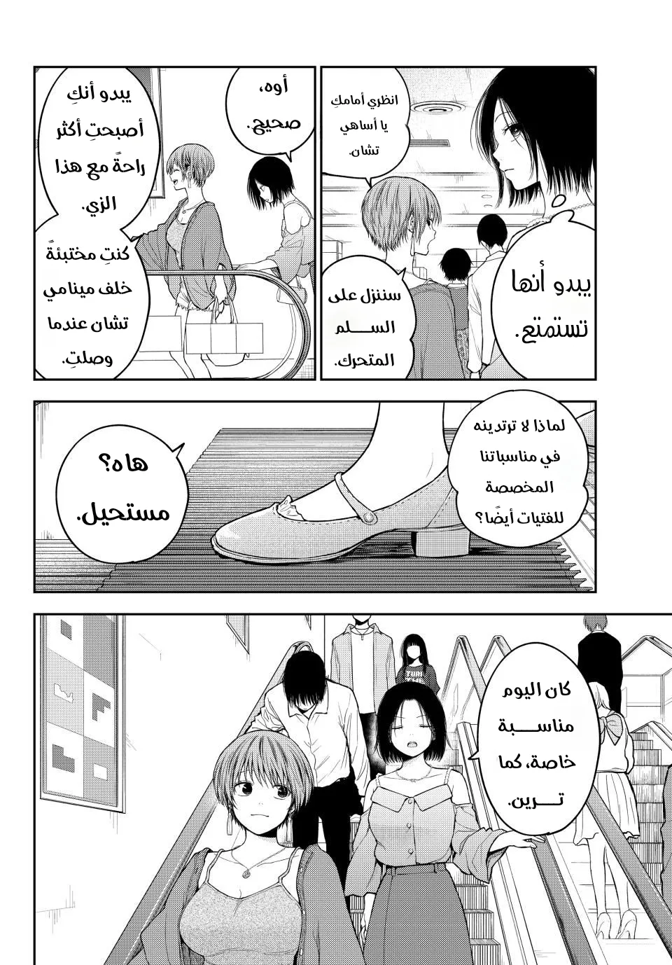 Read Kuroiwa Medaka ni Watashi no Kawaii ga Tsuujinai AR Manga Online