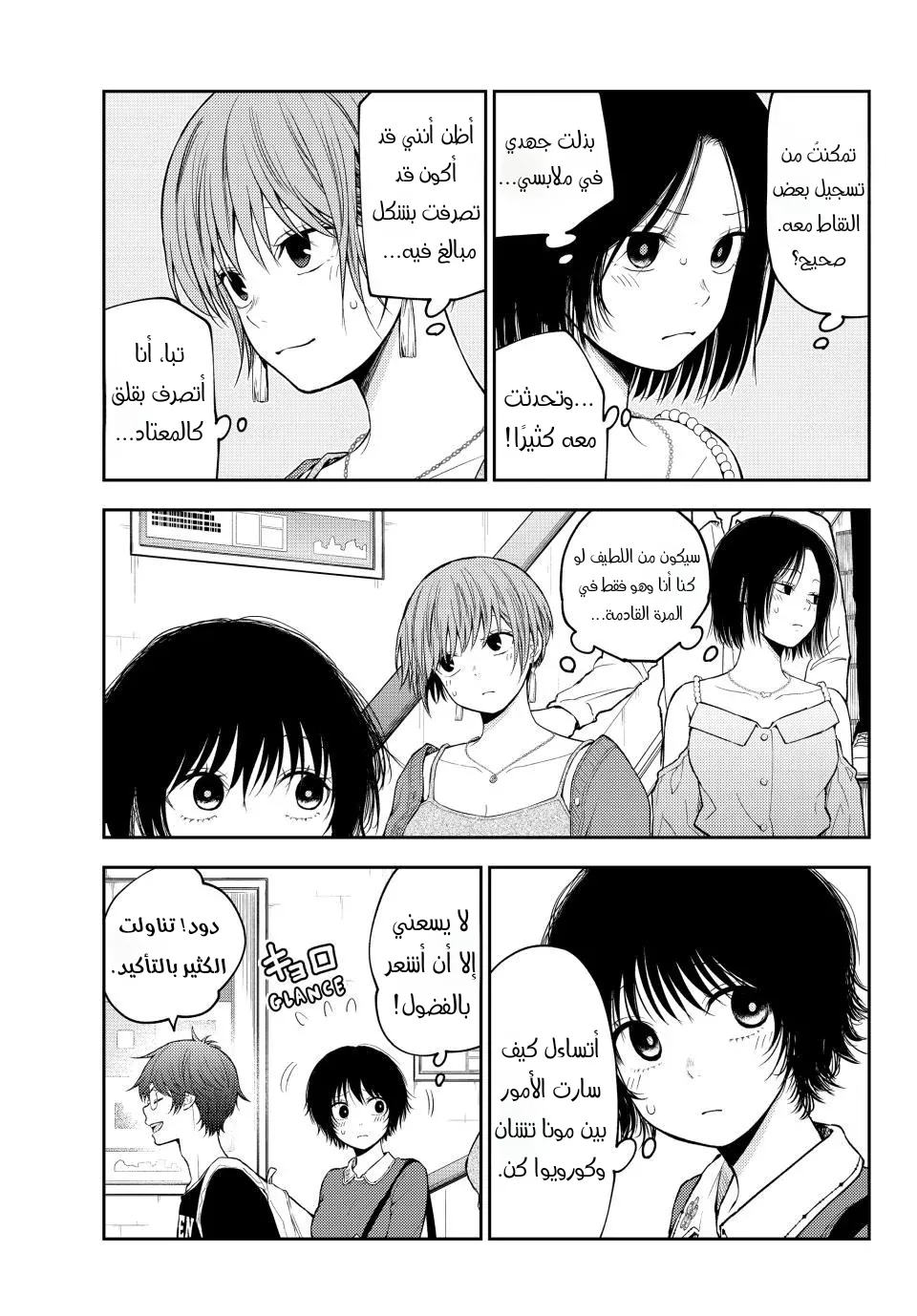 Read Kuroiwa Medaka ni Watashi no Kawaii ga Tsuujinai AR Manga Online