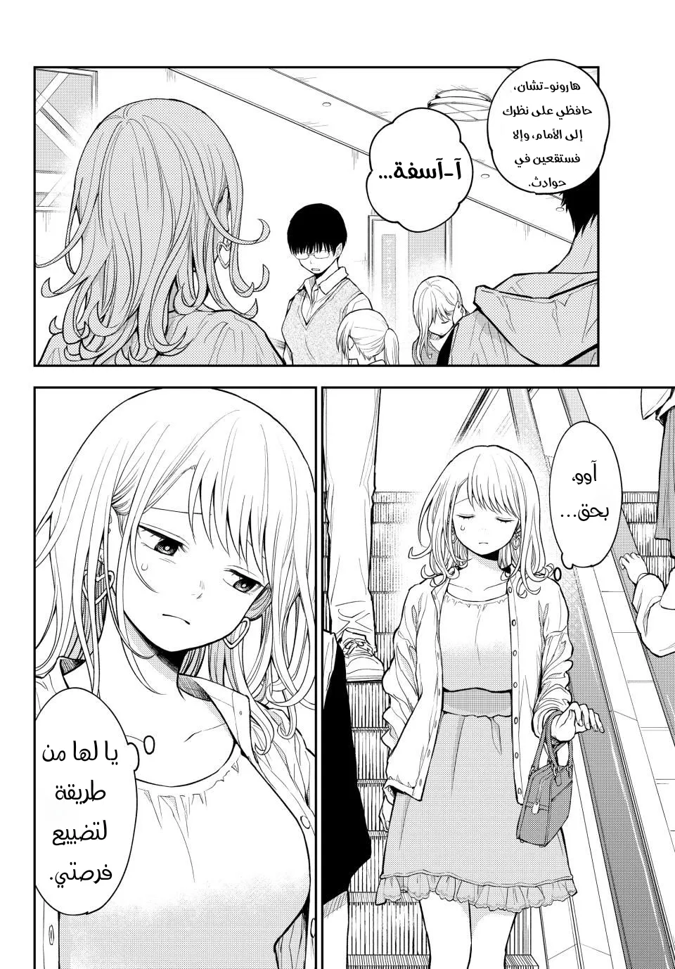 Read Kuroiwa Medaka ni Watashi no Kawaii ga Tsuujinai AR Manga Online