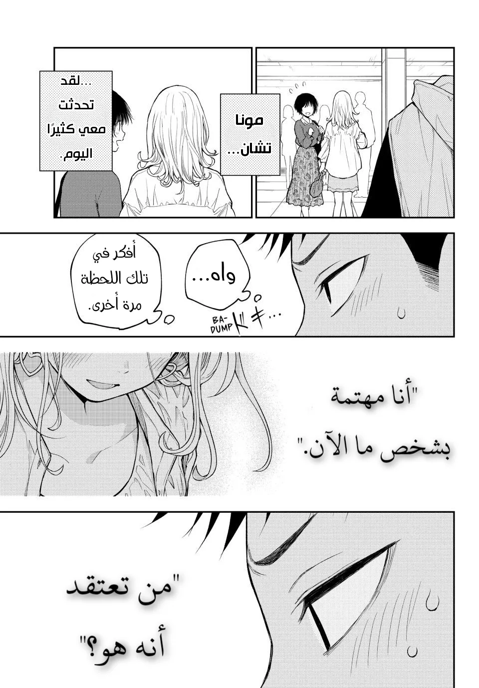 Read Kuroiwa Medaka ni Watashi no Kawaii ga Tsuujinai AR Manga Online