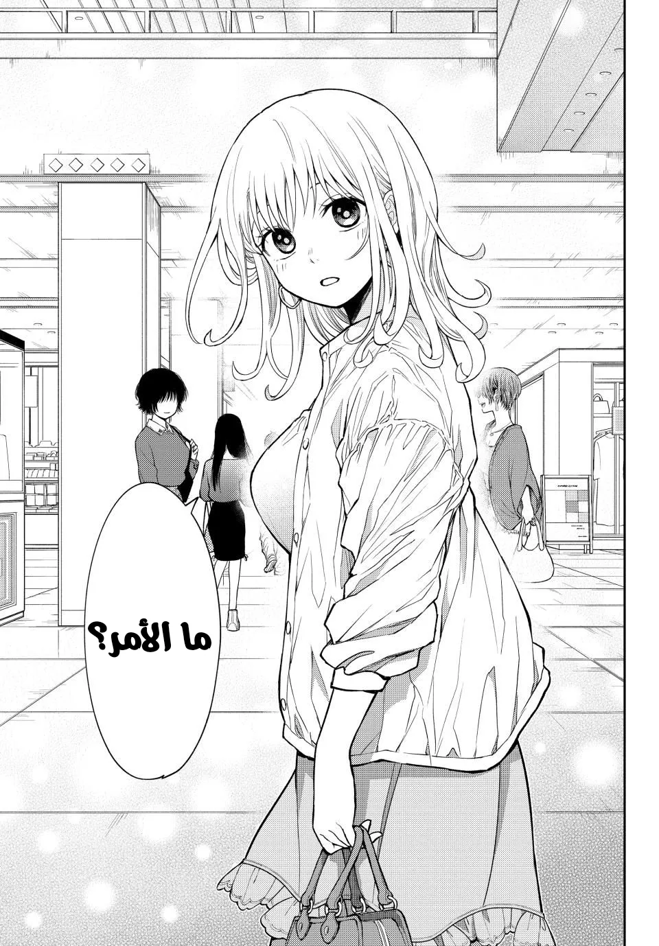 Read Kuroiwa Medaka ni Watashi no Kawaii ga Tsuujinai AR Manga Online