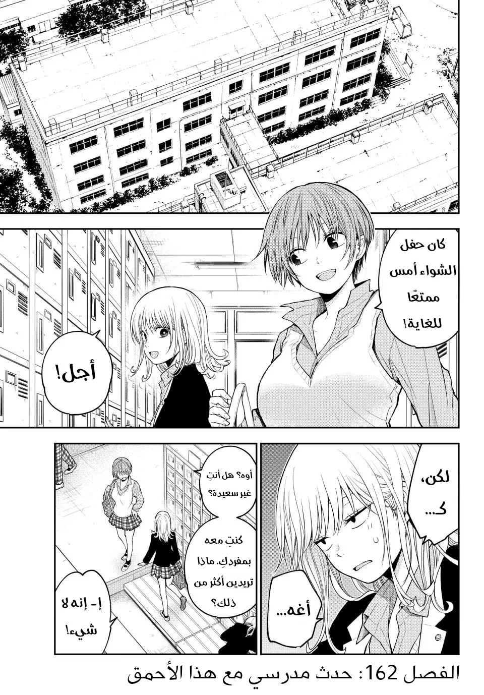 Read Kuroiwa Medaka ni Watashi no Kawaii ga Tsuujinai AR Manga Online