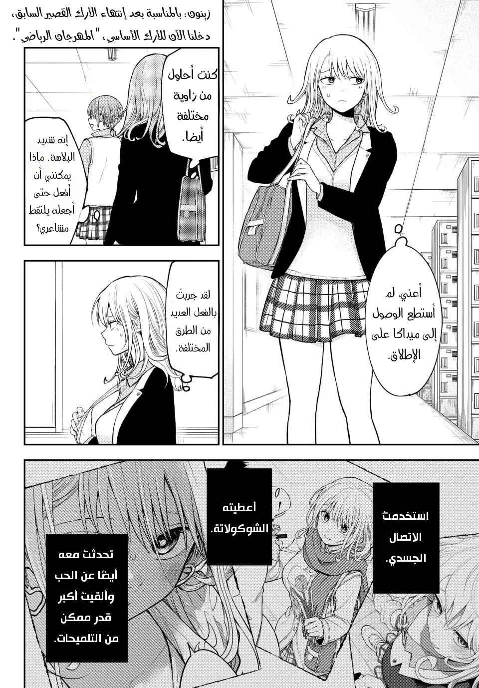 Read Kuroiwa Medaka ni Watashi no Kawaii ga Tsuujinai AR Manga Online
