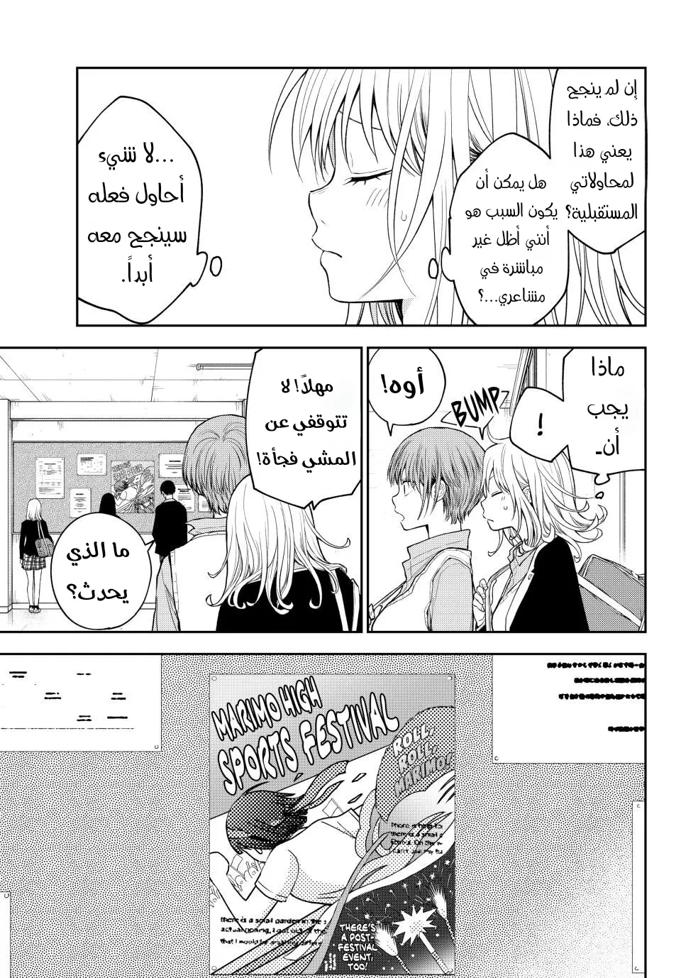 Read Kuroiwa Medaka ni Watashi no Kawaii ga Tsuujinai AR Manga Online